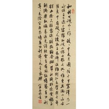 陈墨石书法行书和林公岘山之作字画之家