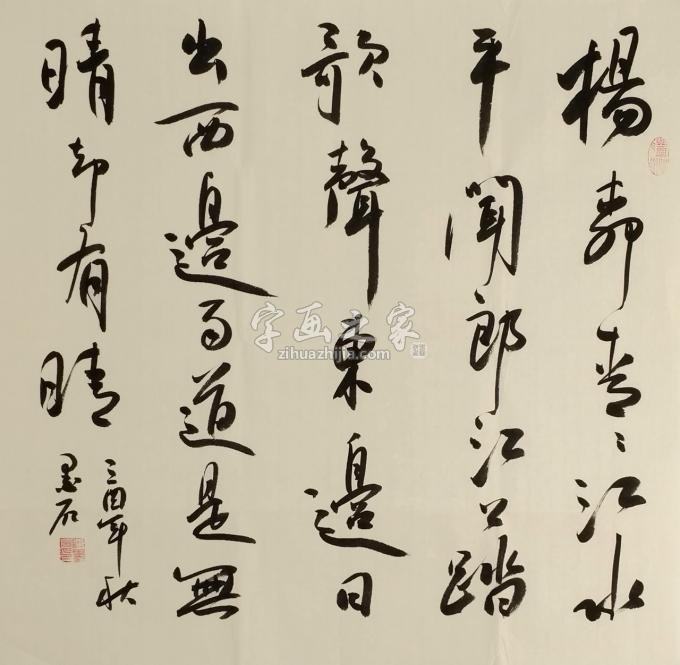 书法家陈墨石字画之家