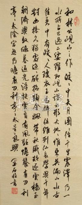 书法家陈墨石字画之家