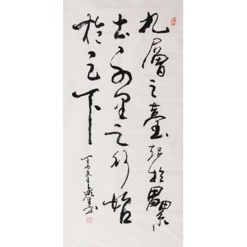 王鑫生书法满额赠送：九层之台千里之行字画之家