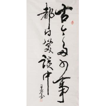 王鑫生书法三国句字画之家