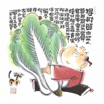 吴元国画人物得财图字画之家