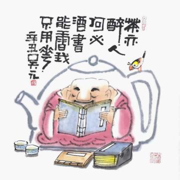 吴元国画人物茶亦醉人字画之家