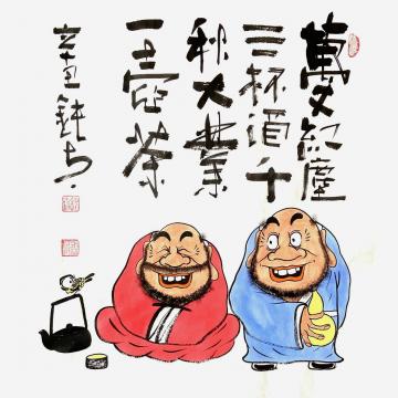 张海波国画人物三杯酒一壶茶字画之家