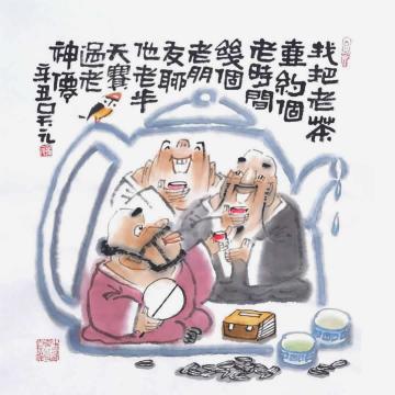 吴元国画人物老友聚字画之家