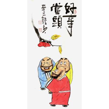 张海波国画人物好事当头字画之家