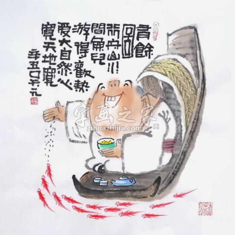 国画家吴元字画之家