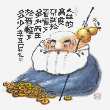吴元国画人物人生高度字画之家