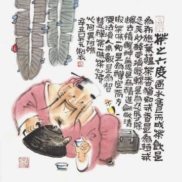 吴元国画人物茶之六度字画之家