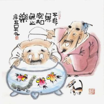 吴元国画人物子非鱼安知鱼之乐字画之家