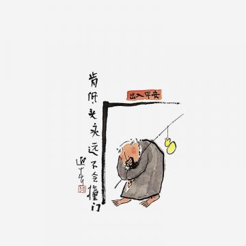 李迎春国画人物肯低头永远不会撞门字画之家