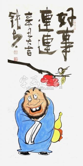 国画家张海波字画之家