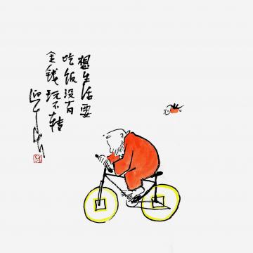 李迎春国画人物没有金钱玩不转字画之家