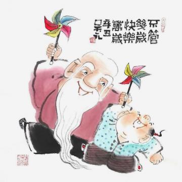 吴元国画人物快乐万岁字画之家