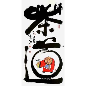 张海波国画人物茶道字画之家