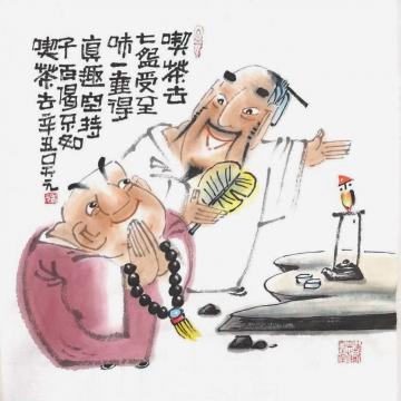 吴元国画人物吃茶去字画之家