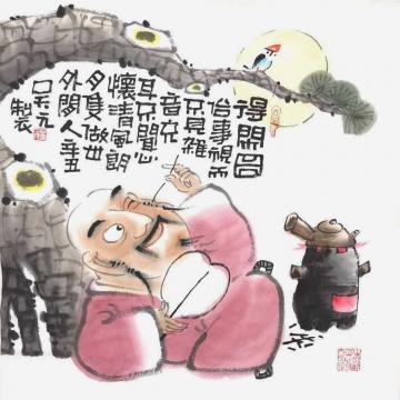 吴元国画人物得闲图字画之家