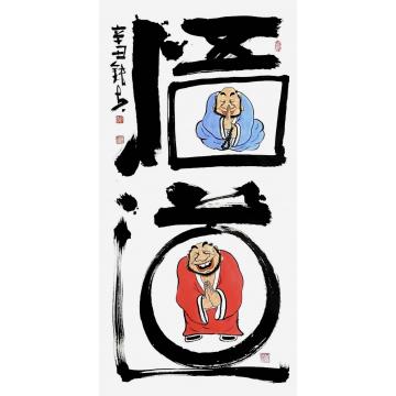 张海波国画人物悟道字画之家
