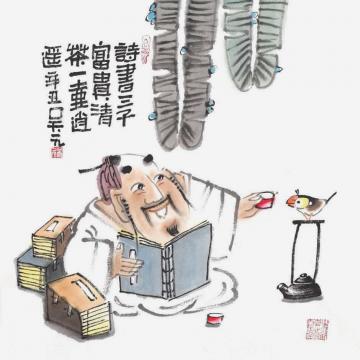 吴元国画人物诗书富贵清茶逍遥字画之家