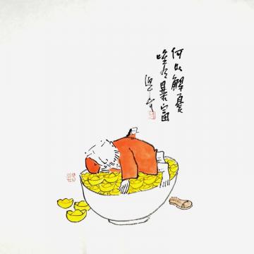 李迎春国画人物何以解忧唯有暴富字画之家