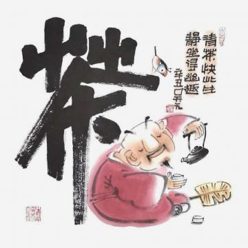 吴元国画花鸟清茶快此生字画之家
