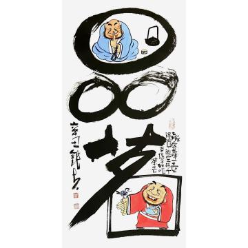 张海波国画人物品茗字画之家