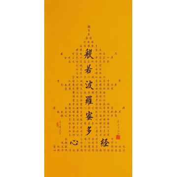 张春贤书法心经字画之家