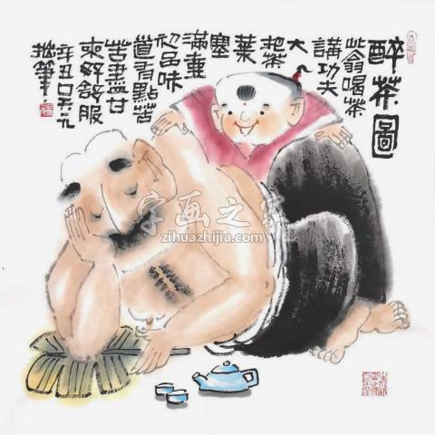 国画家吴元字画之家