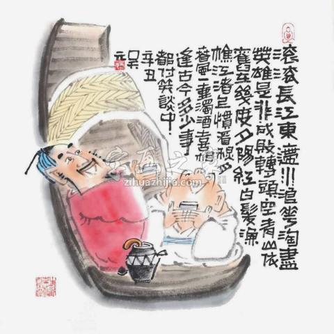 国画家吴元字画之家