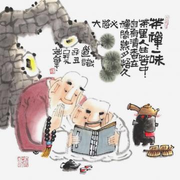 吴元国画人物茶禅一味字画之家