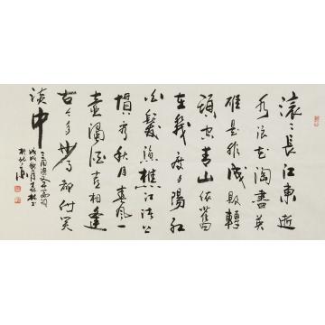 饶森林书法临江仙杨慎字画之家