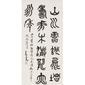 段长青书法山川增寿花木永年字画之家