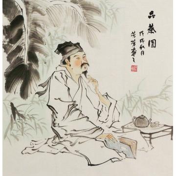 赵芳芳国画人物满额赠送：品茶图字画之家