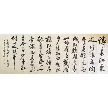 赵兰泉书法临江仙杨慎字画之家