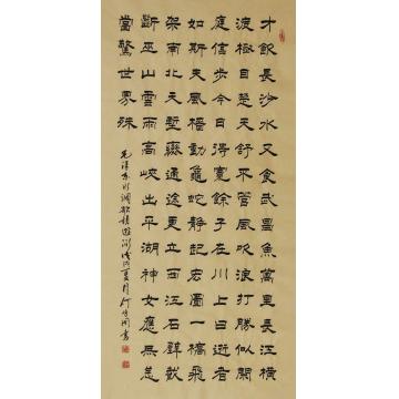 书法家何守国字画之家