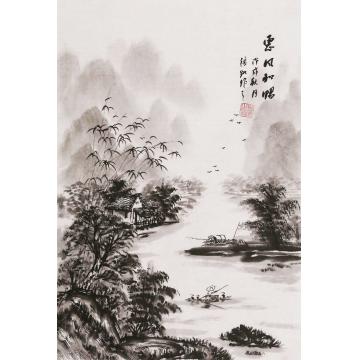 张凯国画山水惠风和畅字画之家