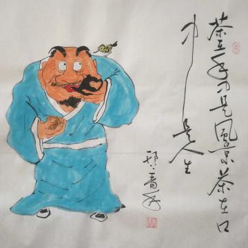 李靖国画人物茶在口中是人生字画之家