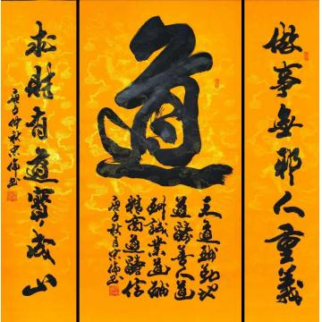 张忠伦书法道中堂对联一套字画之家