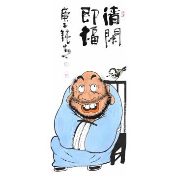 张海波国画人物清闲即福字画之家