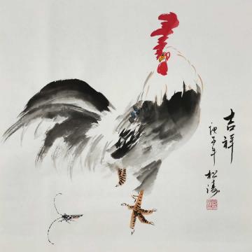 曾松涛国画花鸟吉祥字画之家