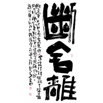 国画家张海波字画之家