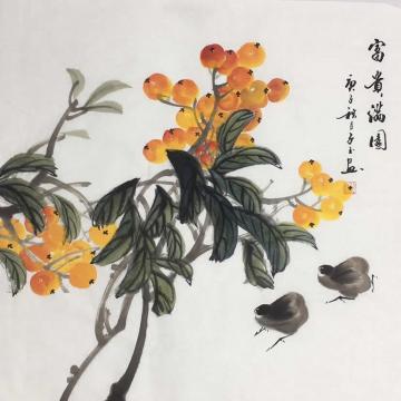 李子玉国画花鸟富贵满园字画之家