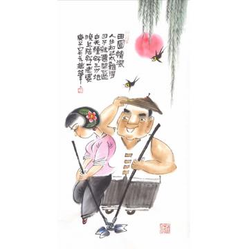 吴元国画人物田园情深字画之家