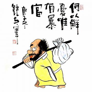 张海波国画人物何以解忧唯有暴富字画之家