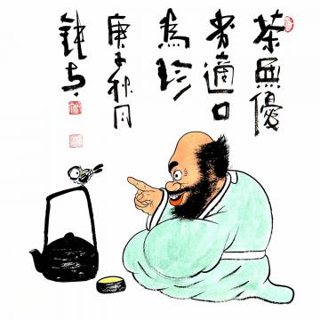 张海波国画人物茶无优劣适口为珍字画之家