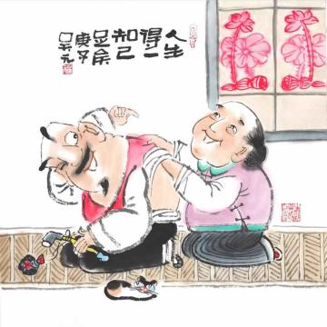 吴元国画人物人生得一知己足矣字画之家