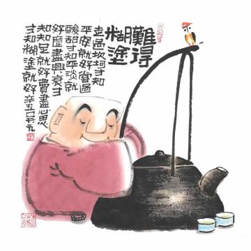 吴元国画人物难得糊涂字画之家