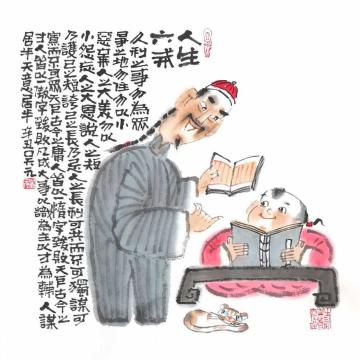 吴元国画人物人生六戒字画之家