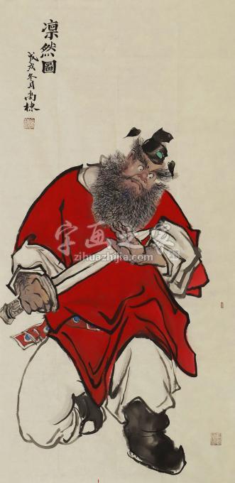 国画家高栋字画之家