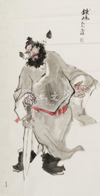 国画家高栋字画之家